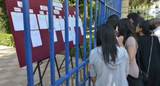 اعلان نتائج الباكلوريا